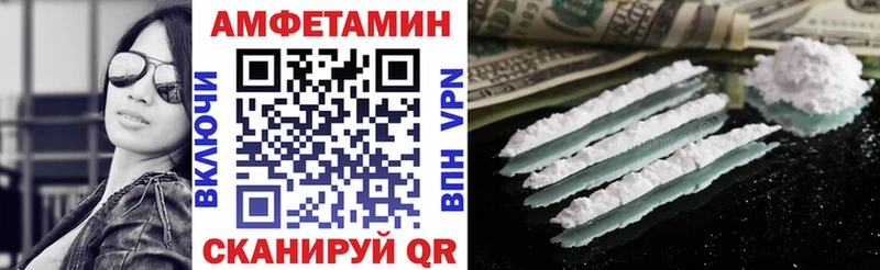 АМФЕТАМИН VHQ  Трубчевск 