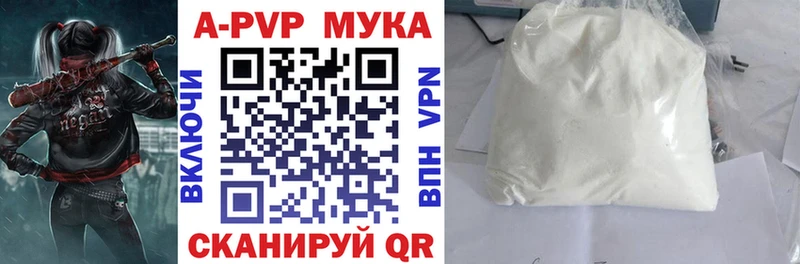 купить наркотики сайты  Трубчевск  APVP Crystall 