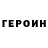 ГЕРОИН Афган Nessa Cheriee