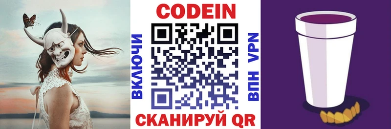 Кодеин напиток Lean (лин)  где продают наркотики  Трубчевск 