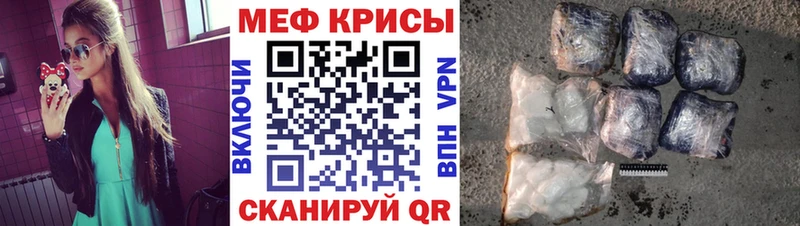 Меф mephedrone  Трубчевск 